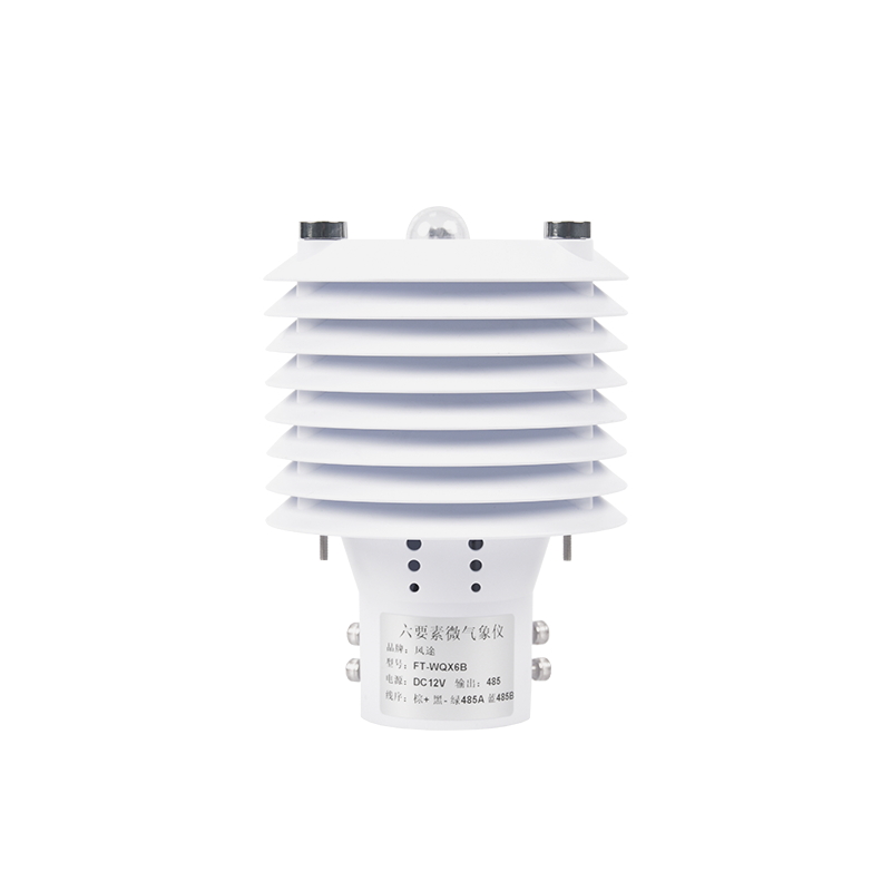 多合一空氣質(zhì)量傳感器 多合一空氣質(zhì)量傳感器